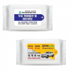 드림 흰색 물티슈 (80매 55g) 무광