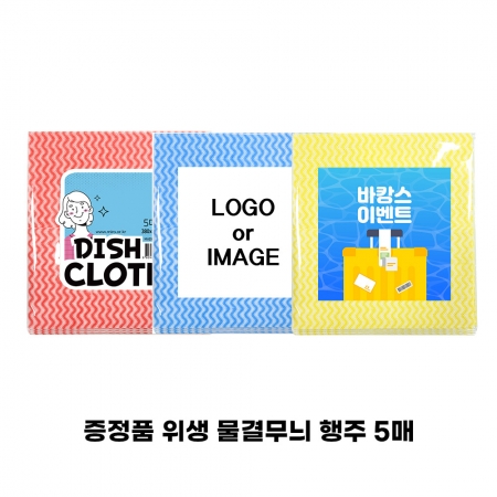 케어맨 위생 물결무늬 행주 5매 #2