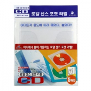 센스포켓라벨 -CD케이스