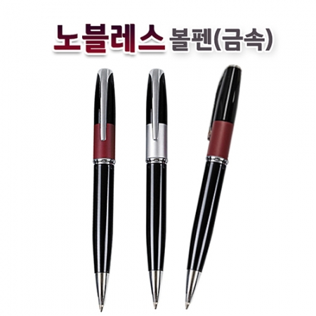 노블레스 INC 볼펜 #2