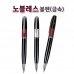 작은이미지: 노블레스 INC 볼펜 #2