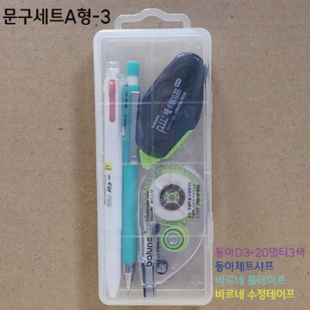 문구세트A형-3 (국산) #2