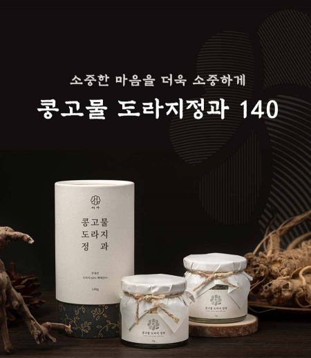 서가 콩고물 도라지정과 140 선물세트 #2
