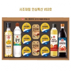 사조대림 안심특선 V53호 선물세트