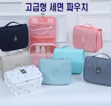 여행용 파우치 세면백 인쇄형 (고급형) #2