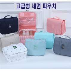 여행용 파우치 세면백 인쇄형 (고급형)