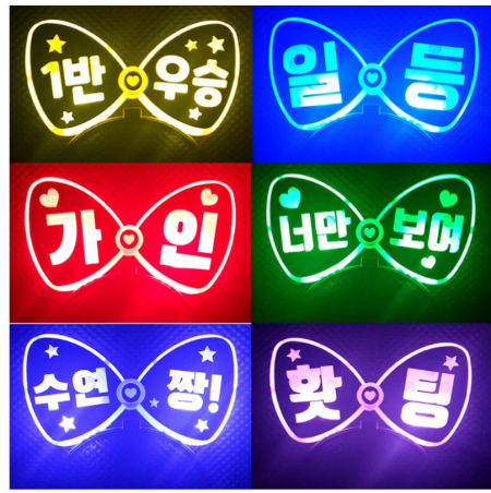 LED 나비 머리띠 제작 [응원 용품] #2