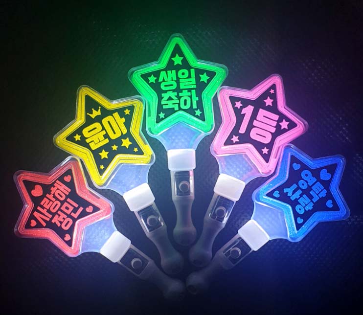 LED 미니별 야광봉 제작 [응원 용품] #2