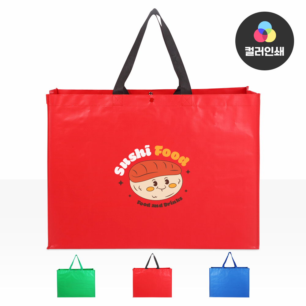 슈퍼 특대형 타포린 컬러 가방 (70*50*30) #3