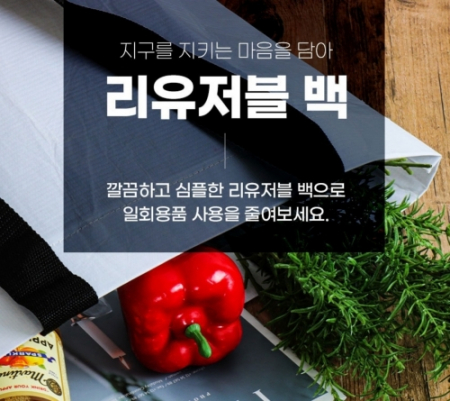 친환경(R-PET)가방 리유저블백 주문제작가(대)능 #2