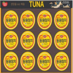 동원참치 S12호 선물세트
