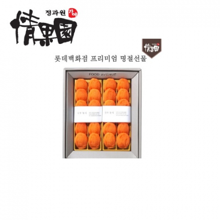 [정과원] 상주곶감세트 (수) 무료배송 [23년즐거운추석] (롯데백화점 보자기포장) (면세) #2