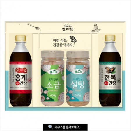 웰크리 뉴 맛더함 2호 (4종) #2