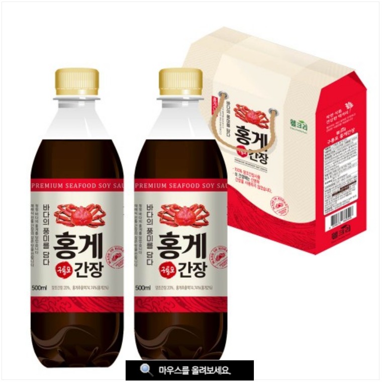 웰크리 구룡포 홍게간장 2P (페트) #2