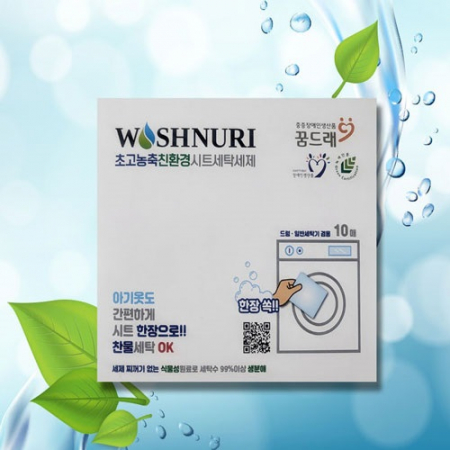 워시누리 시트 세탁세제 #2