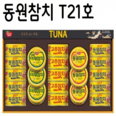 [동원] 참치 T21호 선물세트