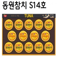 [동원참치] S14호 선물세트