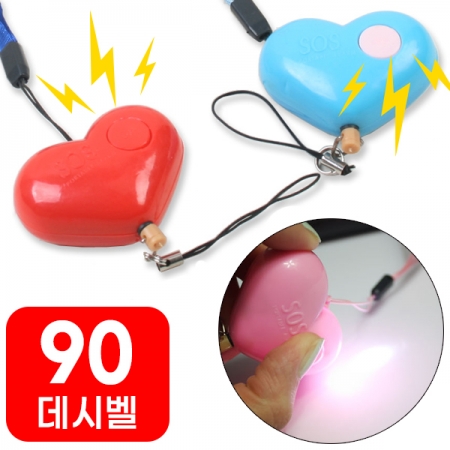 하트경보기 호신용 호신용품 경보음 전자호루라기 #2