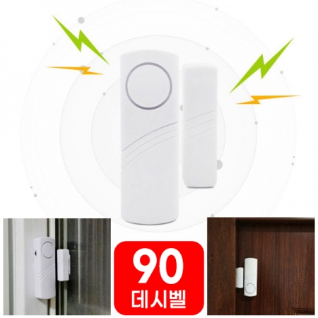 창문경보기 도어경보기 방범도어 경보기 경보음 전자경보기-대 #2
