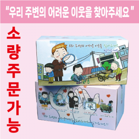 직사각티슈 230매 (어려운 이웃) #2