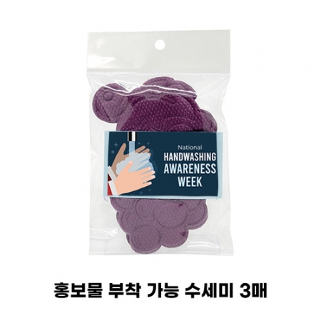 가볍고 편한 청결 위생 수세미 3매 #3