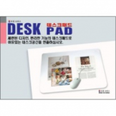 싱글 데스크패드(소)