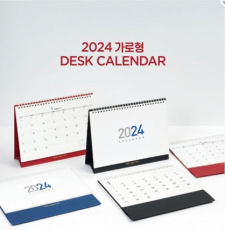 2024 가로형 탁상 달력 #2