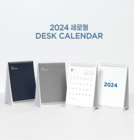 2024 세로형 탁상 달력 #2