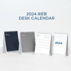 2024 세로형 탁상 달력