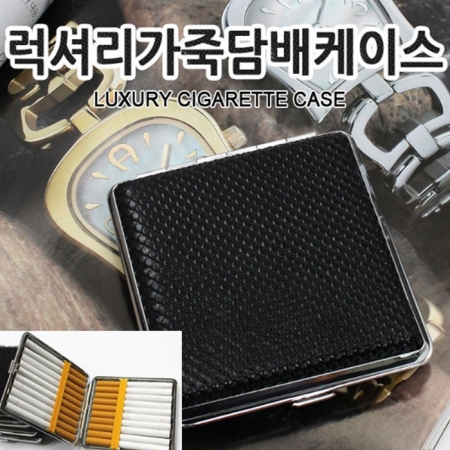 가죽담배케이스 일반담배케이스 #2