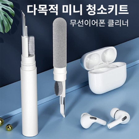 d075 에어팟 버즈 무선 이어폰 스피커 청소 클리너 미니 청소키트 #3