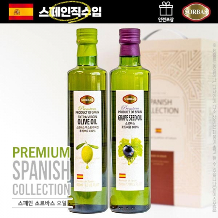 소르바스 올리브유 포도씨유 2종 DO #2