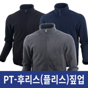 PT 후리스 집업 베이직 후리스