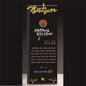 크리스탈 상패 200 (7.5cm x 20cm x 3.8cm)