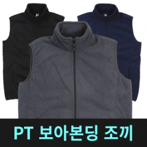 PT 보아 본딩 조끼