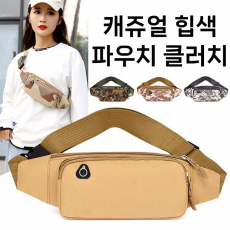 캐쥬얼 힙색 파우치 클러치 스포츠