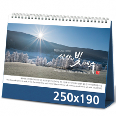 탁상달력 세상의 빛 예수 캘린더 카렌다