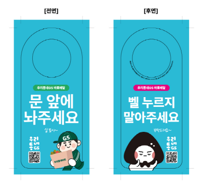 문고리카드 PP DD카드 // 주문제작 #2