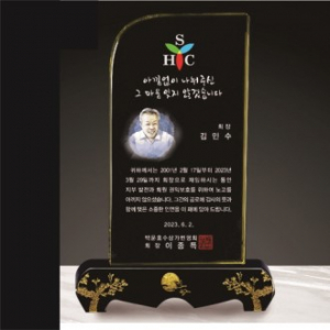 금문양 크리스탈 상패28