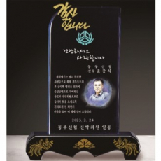 금문양 크리스탈 상패32