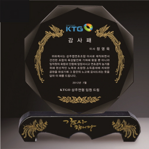 금문양 크리스탈 상패 36