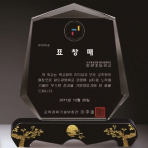 금문양 크리스탈 상패 39