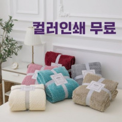 극세사 와플 담요 무릎담요블랭킷 카페담요 차박담요 캠핑담요