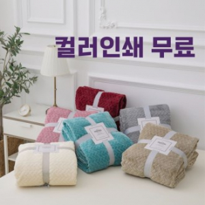 극세사 와플 담요 무릎담요블랭킷 카페담요 차박담요 캠핑담요