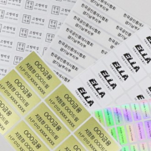 방수 네임 스티커 10장 // 제작형