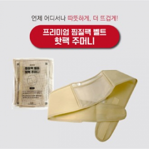 찜질팩 벨트 핫팩 주머니
