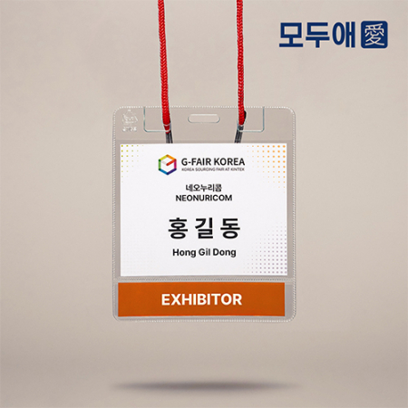 모두애 철캡 명찰세트 2단 #2