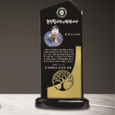 블랙크리스탈 상패 208 - 골드 나무
