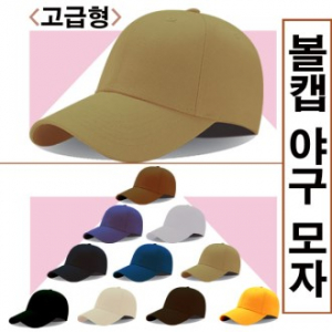 볼캡 야구 모자 고급형