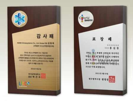 감사패 회사공로패 [NA010] WSGD #2